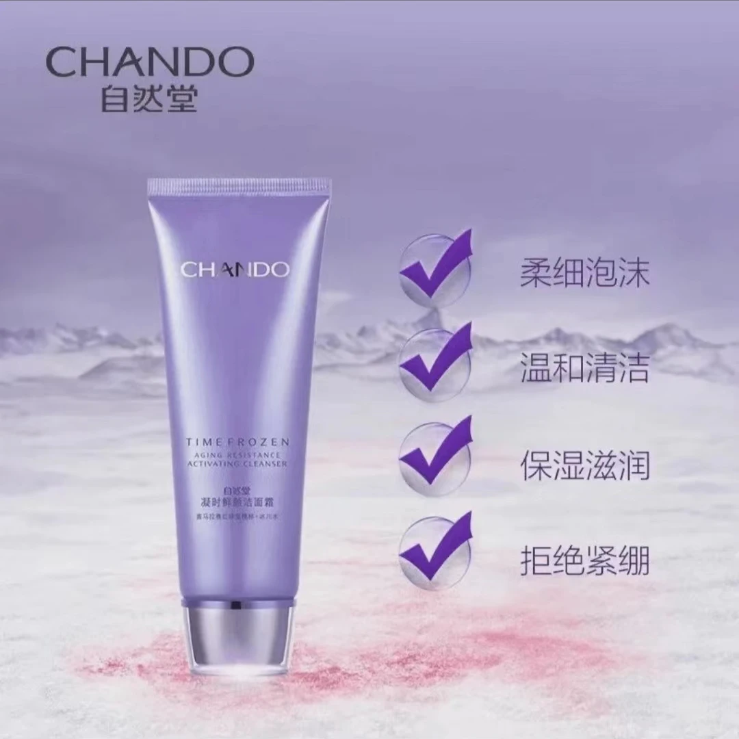 自然堂凝时鲜颜洁面霜深层清洁补水保湿紧致滋润舒缓洗面奶60克