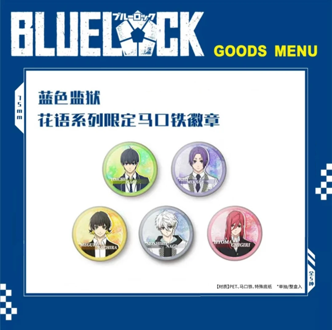 蓝色监狱 花语/名场面吧唧【盲盒代拆】