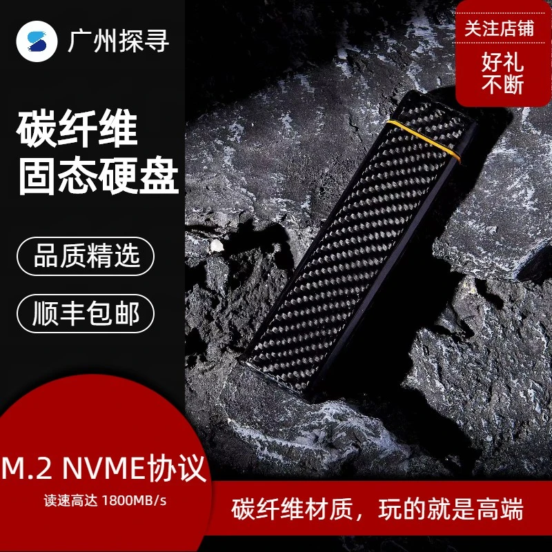 碳纤维便携固态硬盘T5稳定性超高 无线外置 游戏硬盘512BG M2协议