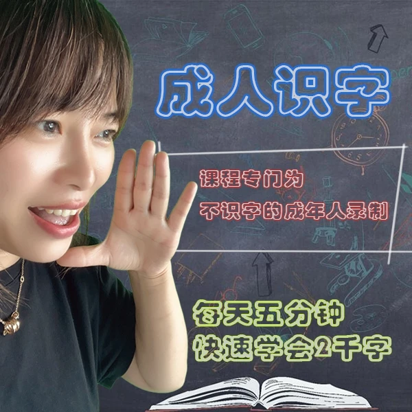 《拼音三步同位法》 专教成人三合一（备用）