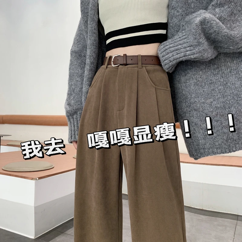灯芯绒窄版阔腿裤子女秋冬季2023新款纯色高腰显瘦条绒直筒裤垂感