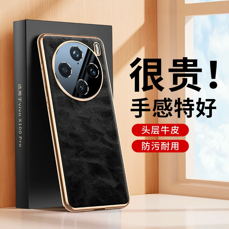 羽唯适用于vivo x100pro手机壳真皮高档电镀X100超薄外壳男女商务