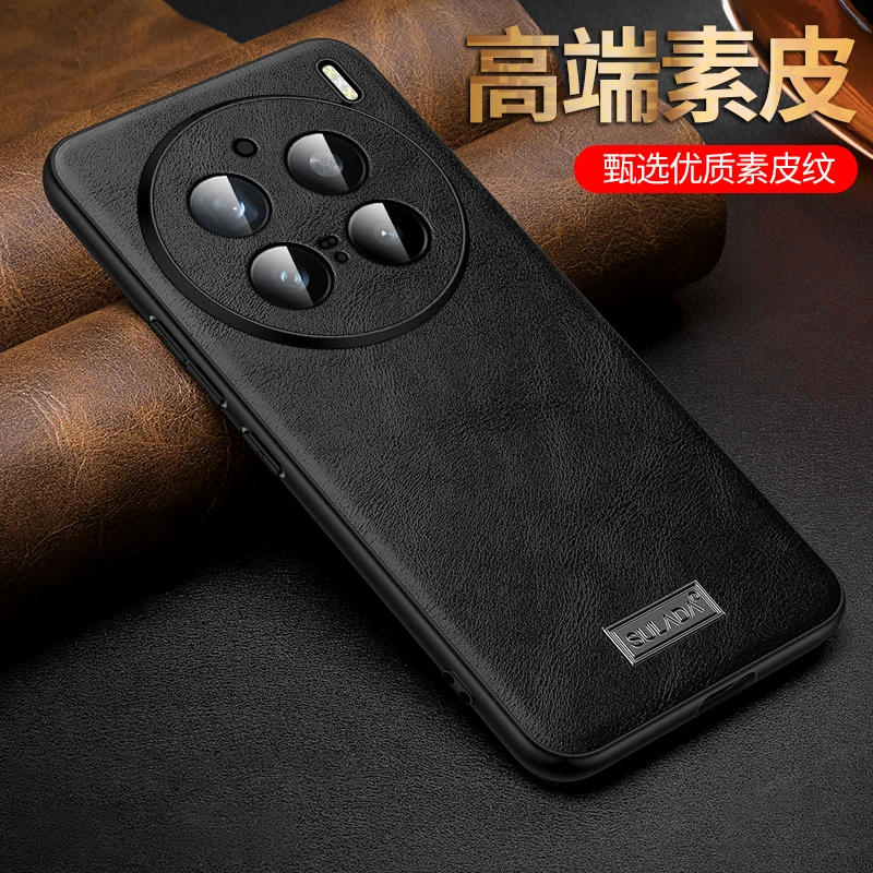 羽唯适用于vivo X200Pro手机壳素皮x100磨砂软边100Ultra超薄外壳