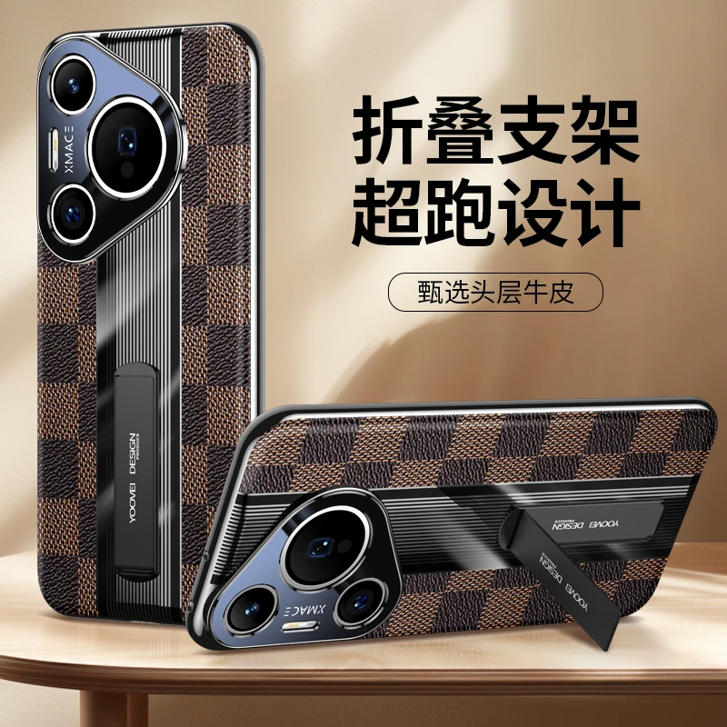 羽唯适用于华为Pura70Pro+手机壳真皮格子纹Pura70一体支架保护套