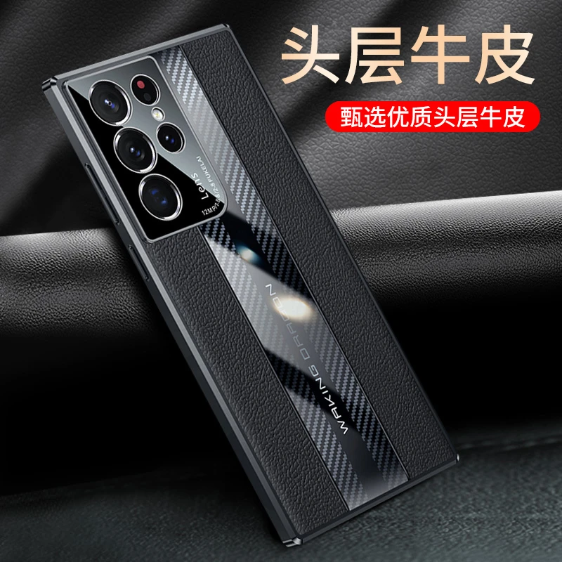 [头层牛皮]适用于三星S23/22Ultra手机壳超薄商务s23外壳简约新款