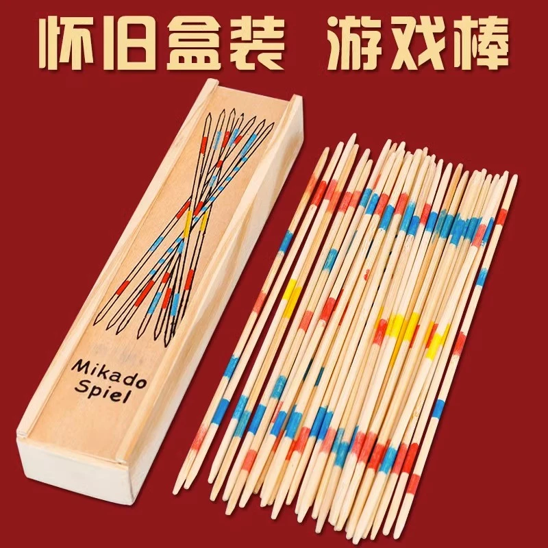 儿童挑木棍挑木棒益智玩具80后怀旧传统桌面游戏幼儿园亲子互动