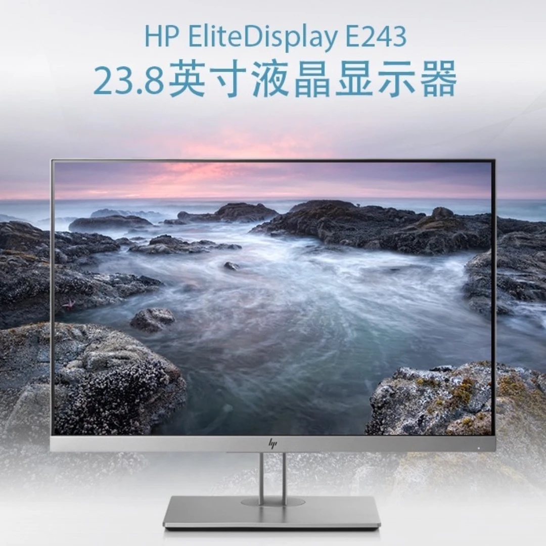 9新 HP/惠普 E243 23.8英寸显示器 三微边IPS 94%sRGB 升降旋转M