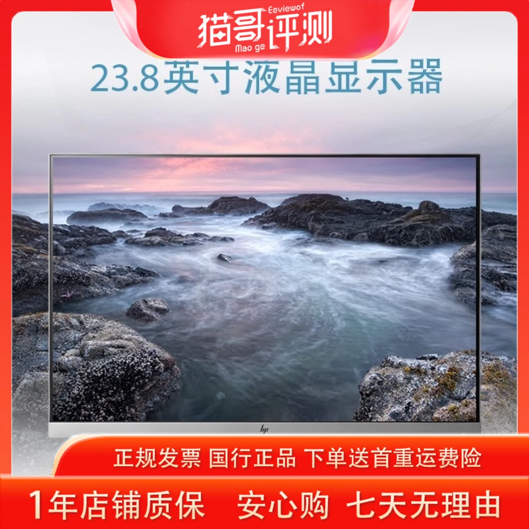 9新 HP/惠普 E243 年货节23.8英寸显示器 IPS显示屏 升降旋转