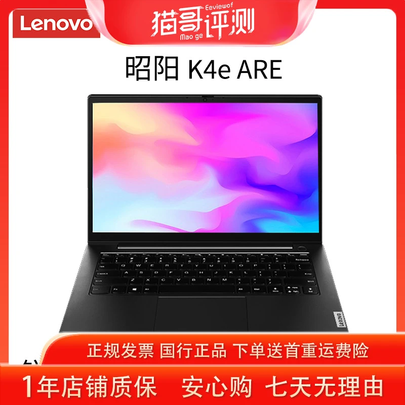 99新 Lenovo/联想 昭阳笔记本 学生特惠学生机高清轻薄办公笔记本