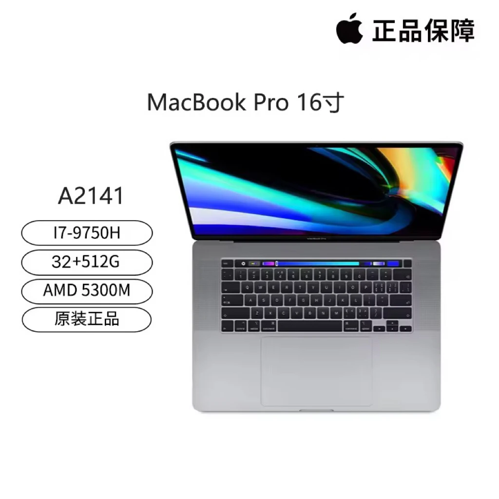 9新 Apple/苹果 MacBook Pro16寸 A2141原装I7-9代 32G苹果笔记本