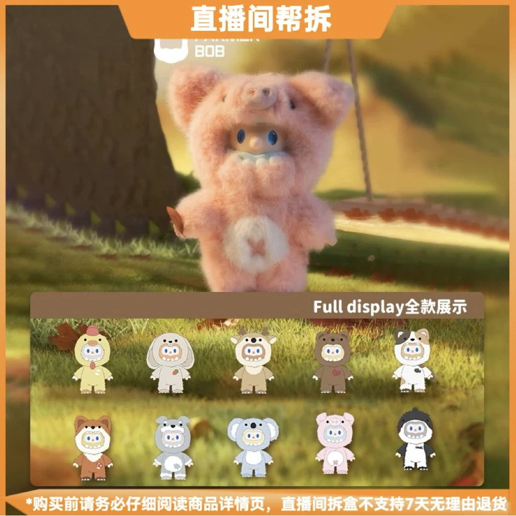 【拆盒】BOB怪奇守护者系列搪胶毛绒盲盒手办