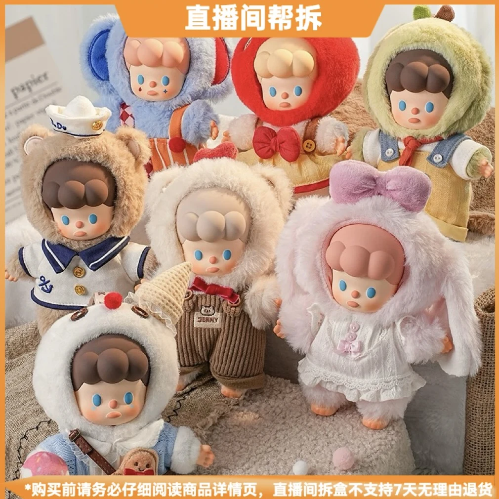 【拆盒】DODO JENNY幻想王国系列毛绒盲盒潮玩搪胶