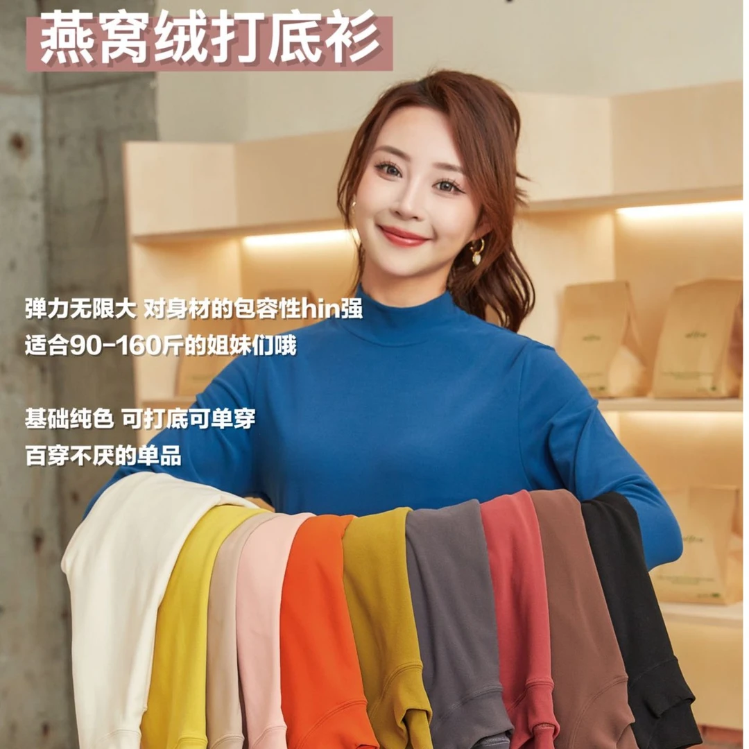 女士燕窝绒打底衫时尚圆领纯色内衣