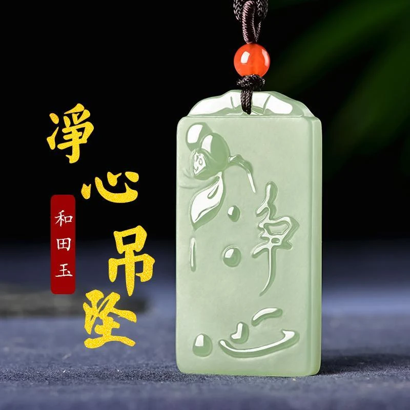 和田玉莲花吊坠净心玉佩一品清廉玉石挂件男女款项链