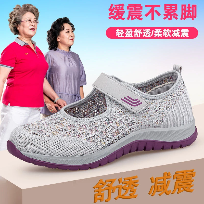 宽胖脚老人鞋夏季网面老北京布鞋女款大脚骨奶奶凉鞋软底妈妈网鞋
