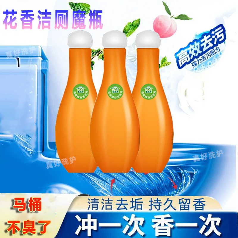 升级凝胶保龄球蓝泡泡清洁剂去污留香厕所除臭马桶除垢清洁洁厕宝