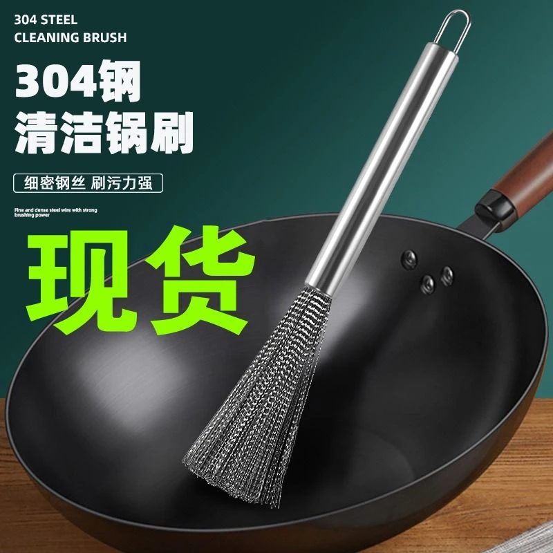 德国304不锈钢锅刷纳米长柄清洁去污厨房可挂式食品级钢丝刷