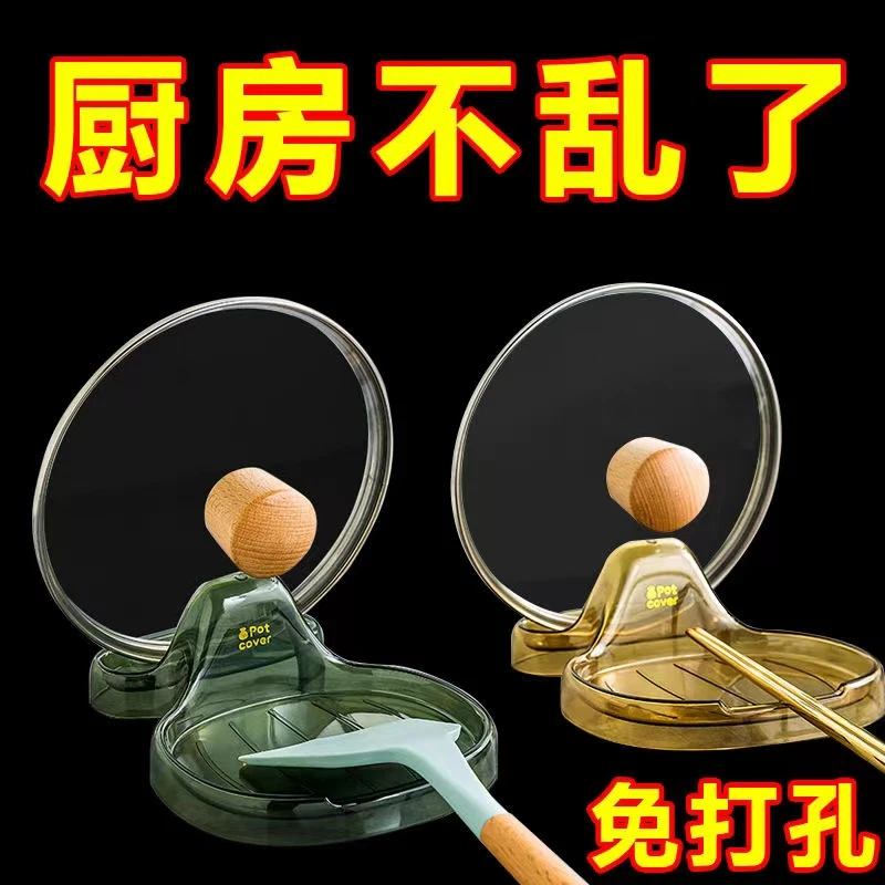厨房锅盖架置物架台面坐式简约锅铲架子漏勺托放锅盖放筷子架