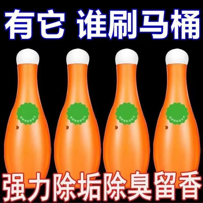 清香型蓝泡泡保龄球洁厕宝马桶除垢除异味洁厕灵