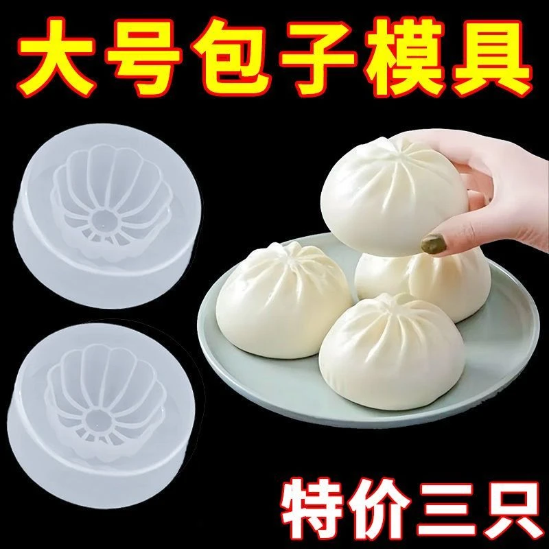 【3个】新手包包子神器馒头月饼包手动式花边模具厨房面食制作