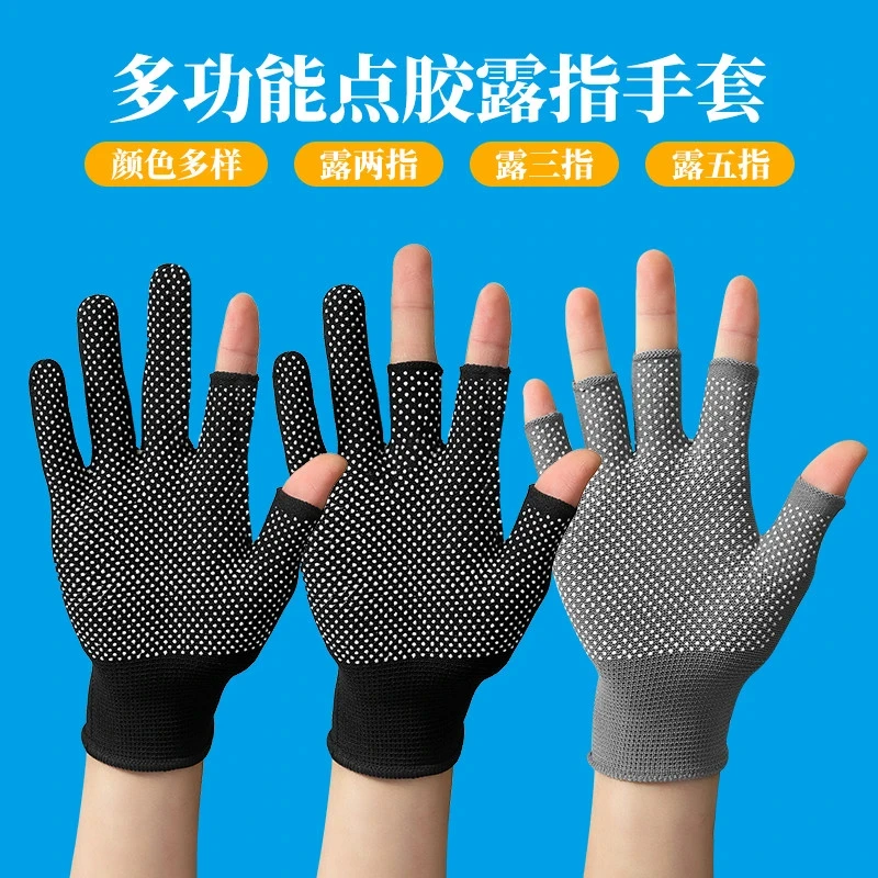 钓鱼专用手套触屏手套透气保暖露三3指户外防滑采摘垂钓干活秋冬