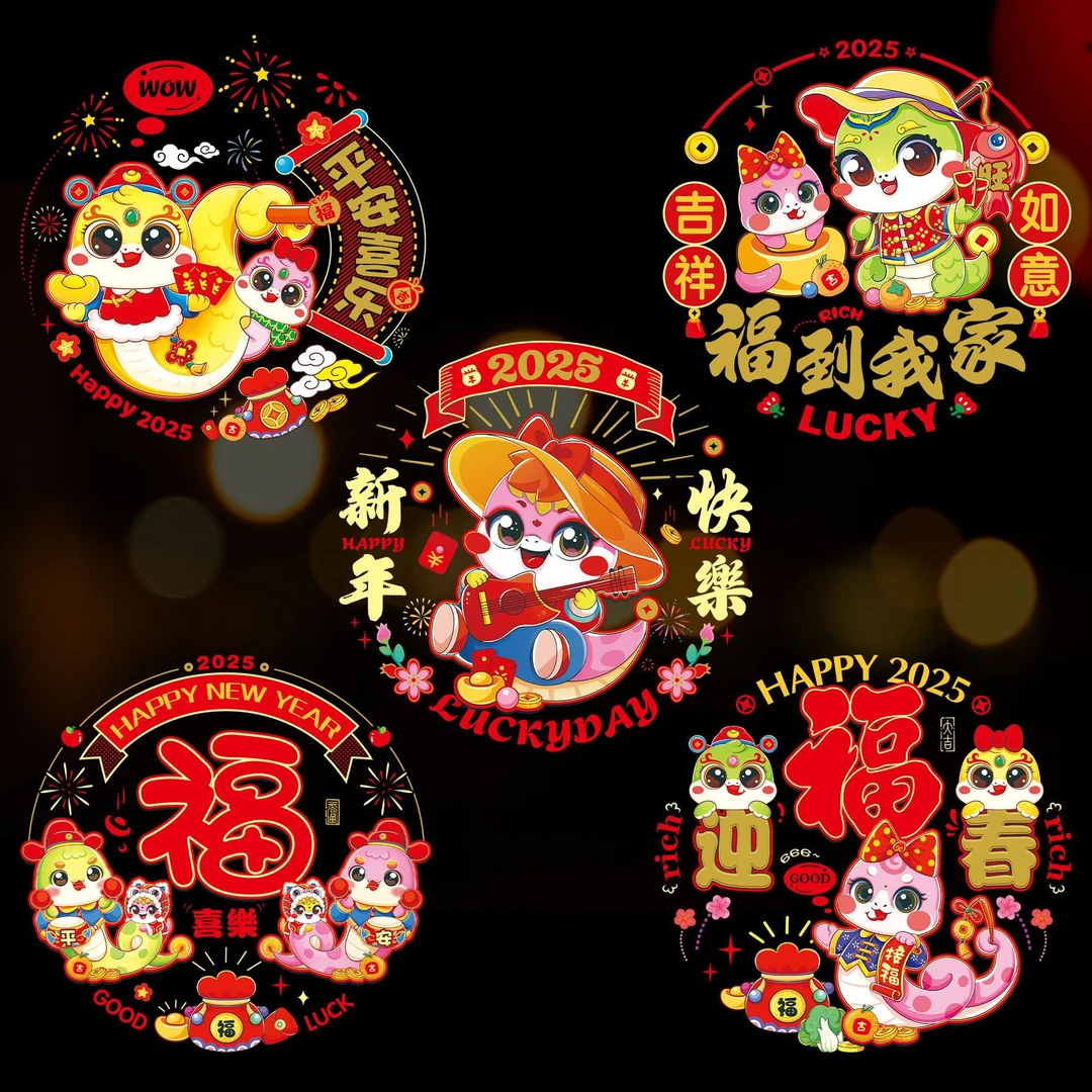 露俏2025新款蛇年窗花贴新年玻璃窗户春节福字门贴纸过年装饰对联