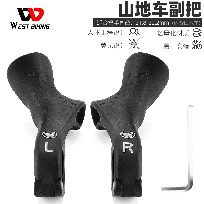 山地车通用副把自行车副把握把副把牛羊角把手握把轻扶手装备配件