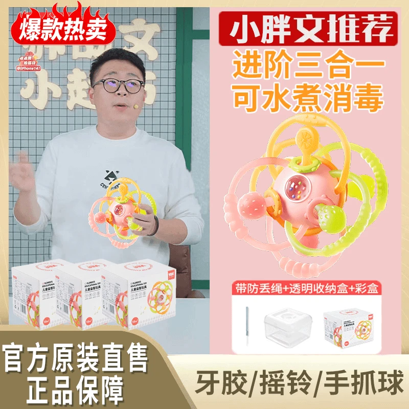 曼哈顿手抓球宝宝婴儿牙胶磨牙棒小月龄出牙口欲期0-6个月防吃手