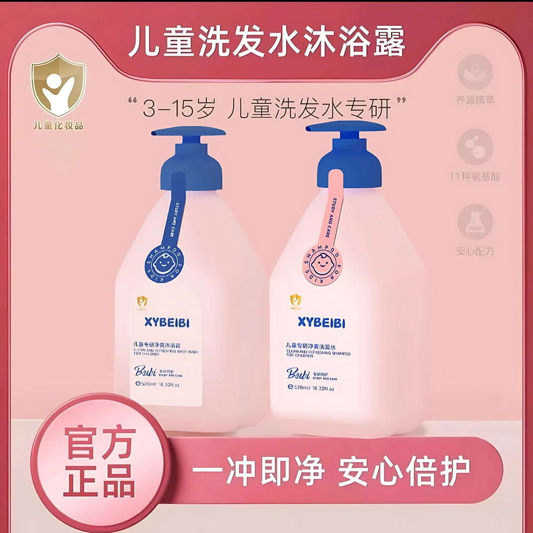 宝宝婴儿童洗发沐浴露二合一大人小孩通用去屑止痒控油温和清洁