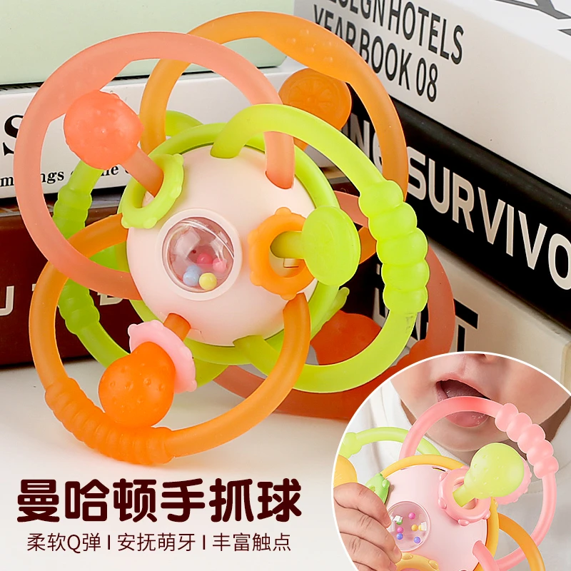 曼哈顿手抓球磨牙棒神器牙胶玩具婴儿0-6个月口欲期小月龄安抚