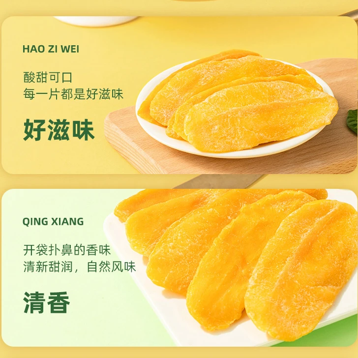 陈坚强厚切芒果干100g袋装大片果干果脯蜜饯休闲即食酸甜解馋零食