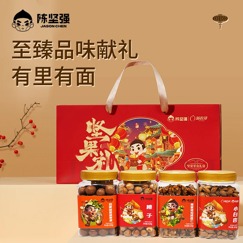 陈坚强坚果礼盒节日送礼新年礼盒零食炒货1840g