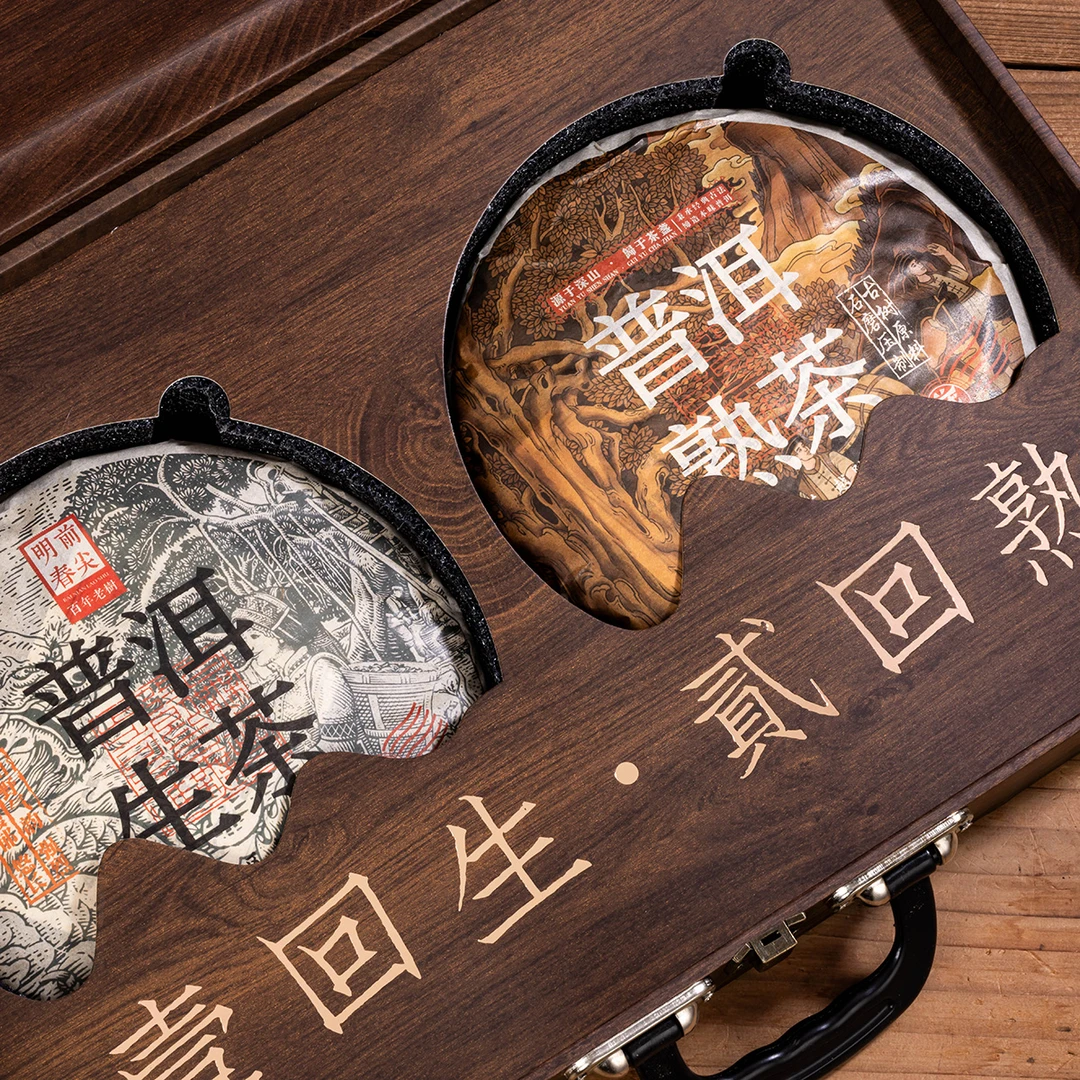 【老周有好茶】双饼 早春芽料普洱茶饼 生饼+熟饼茶叶
