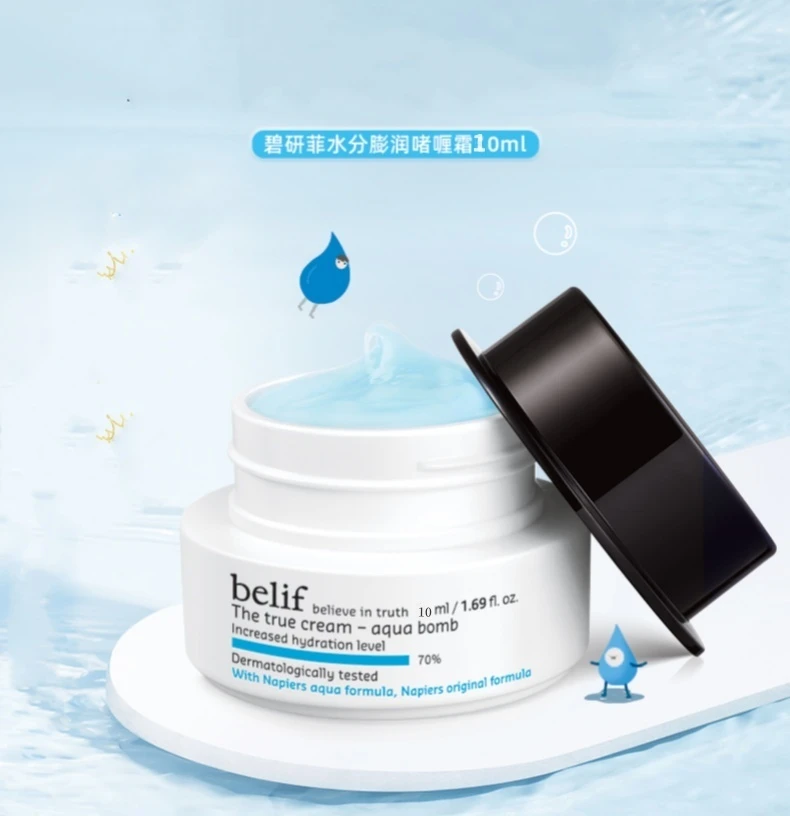 （到手10只）belif碧研菲水分膨润啫喱面霜10ml到24年5月