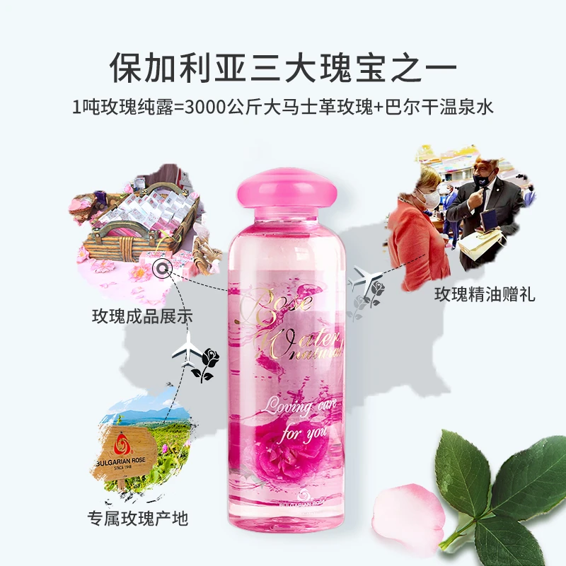 保加利亚大马士革玫瑰纯露爽肤水330ml 滋润补水保湿到24.5