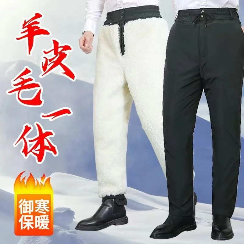 皮毛一体裤子防寒冬季防风裤中老年人高腰棉裤