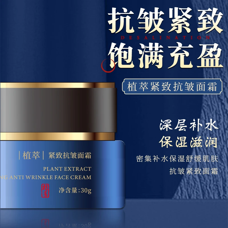 研肤世家草本焕颜抗皱紧致面霜/面部肌肤轻柔通用霜