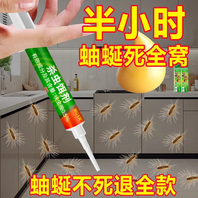 蚰蜒杀虫剂消灭多脚虫百足虫药粉草鞋底克星前串子驱除虫神器灭杀