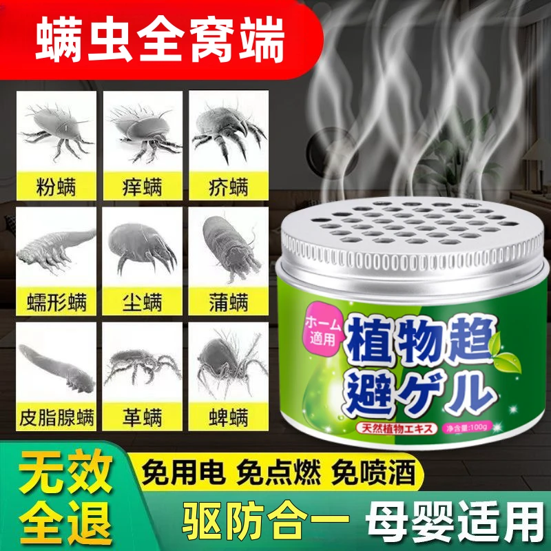 除螨药家用杀螨神器床上专业宿舍除臭虫克星室内杀虫剂虫专用药