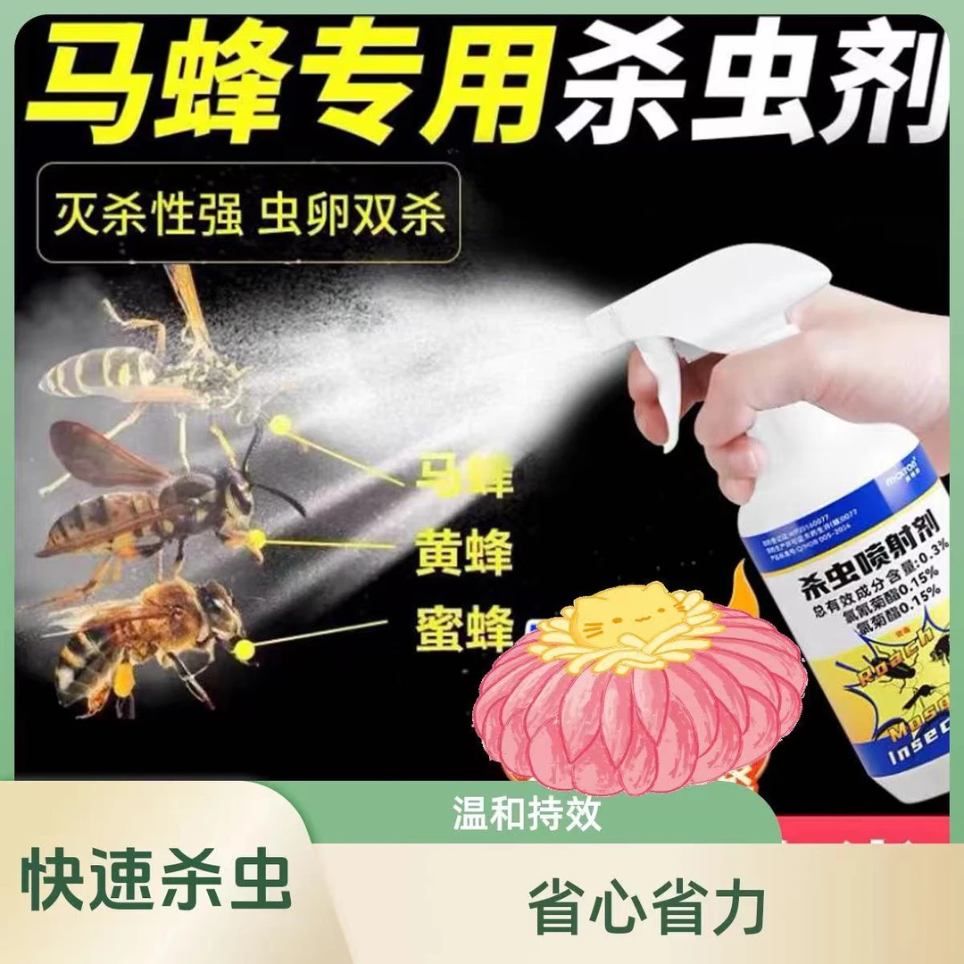 杀虫剂家用室内灭蚊子神器杀蟑螂药除苍蝇药蜈蚣驱除非无毒喷雾剂