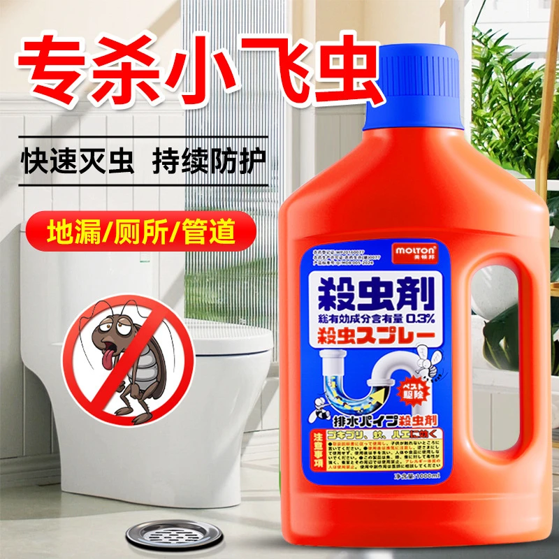 下水道小飞虫灭杀神器卫生间厕所管道疏通除虫杀虫剂蛾蚋蠓地漏防