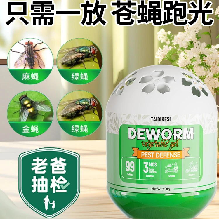 驱虫药室内无毒抑菌驱蚊神器室内凝胶蟑螂克星强效香薰杀虫剂