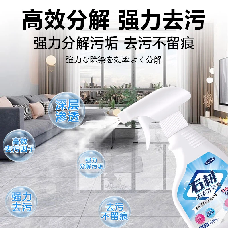 厨房大理石材台面深层清洗剂渗透强力去污去黄人造石英石渗色清洁