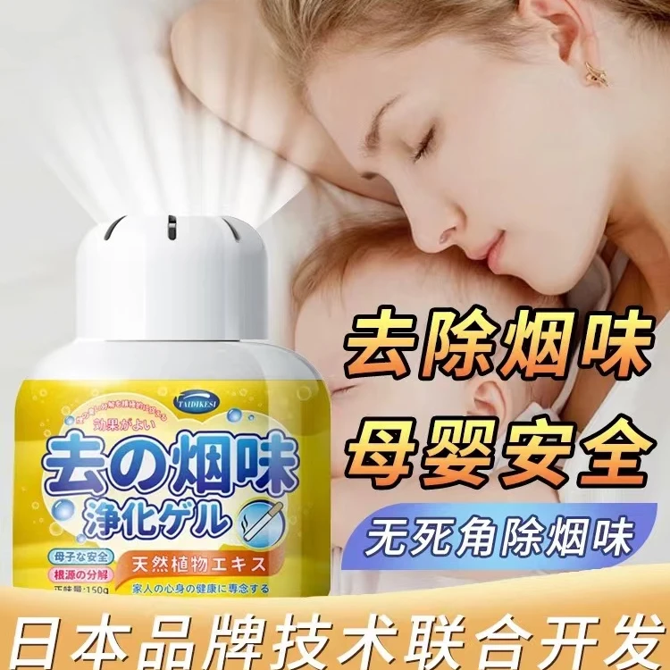 除烟味神器室内家用防二手烟车内房间吸烟净化烟味空气净烟魔盒