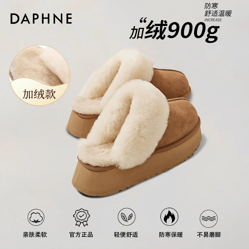 达芙妮厚底毛毛拖鞋女外穿2024冬季新款一脚蹬毛毛鞋加绒雪地棉鞋