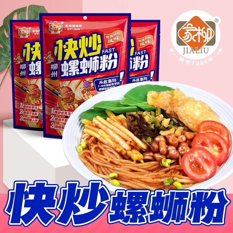 【快系列】家柳快炒螺蛳粉360g柳州正宗地摊炒粉风味1分钟快煮粉