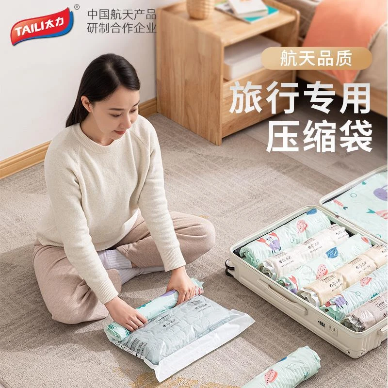 太力旅行压缩收纳袋真空压缩袋学生专用衣物免抽气便携式收纳袋