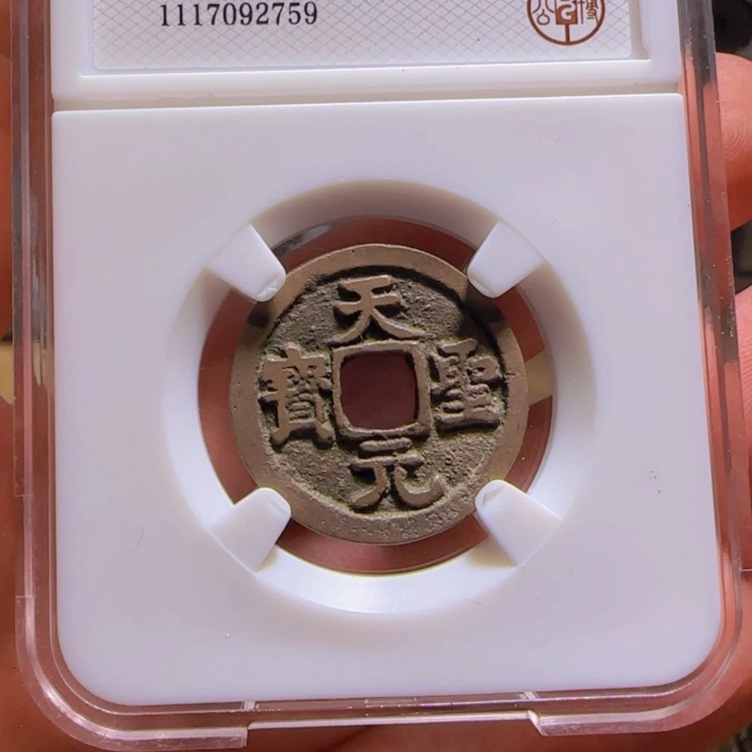 【闪购商品】铜一个