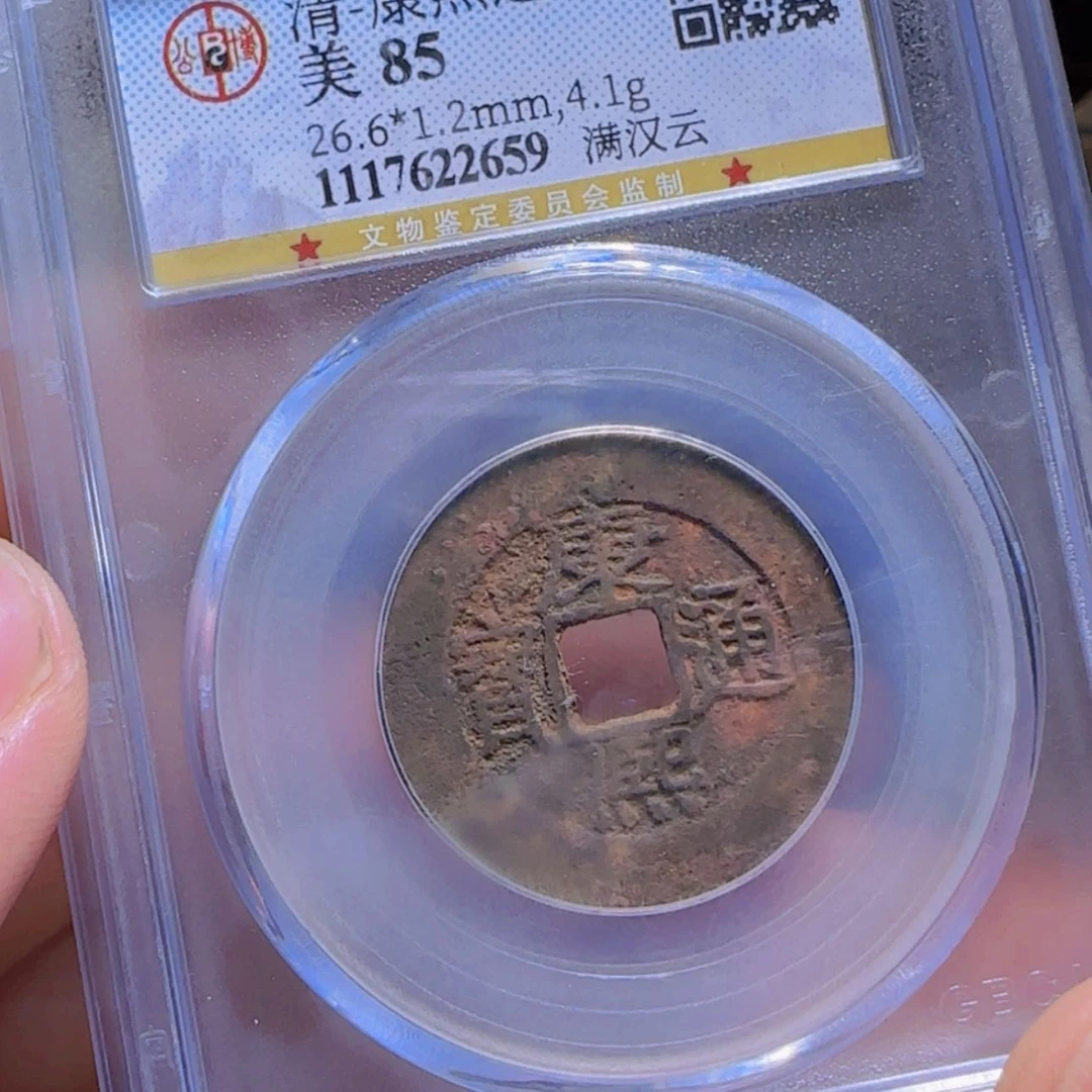 【闪购商品】铜一个