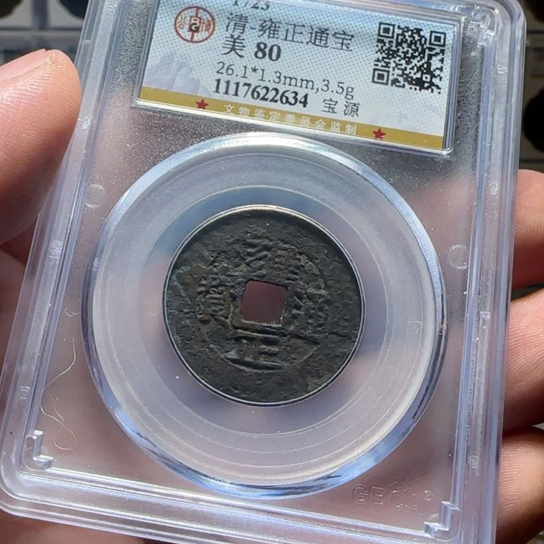 【闪购商品】铜一个